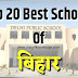 TOP 20 BEST SCHOOLS OF BIHAR | LIST OF BEST SCHOOLS IN BIHAR | TOP CBSE AND TOP ICSE SCHOOLS IN BIHAR