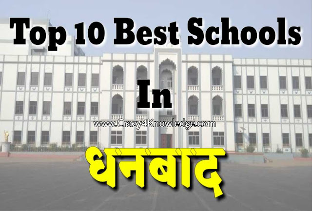 Top 10 Best Schools of Dhanbad, Jharkhand