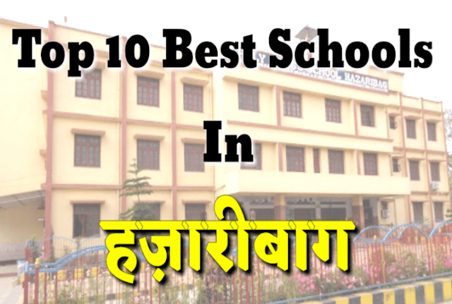 Top 10 Best Schools of Hazaribagh, Jharkhand