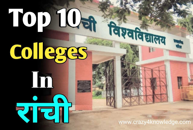 Top 10 Best Colleges In Ranchi