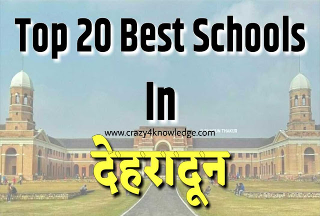 Top 20 Best Schools of Dehradun | Best Boarding And Residential School In Dehradun | Top Cbse and Top ICSE Best Schools In Dehradoon